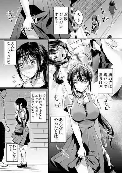 Namaiki JK ni Nakadashi Choukyou ~Mechakucha ni Tsuite, Oku no Hou ni Dashite Ageru ne ch.16-37