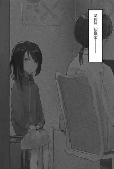 Futanari Ryoujoku Nyoudou Kaitsuu 4-ana Douji Seme