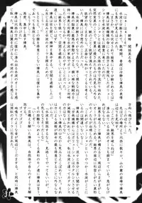 (C73) [Akai Syougeki (Yamamoto Kazue)] Akai Hakama Vol. 1