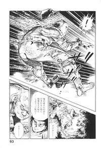 [Maeda Toshio] Urotsukidoji 6