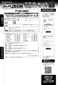 Comic JSCK Vol.5 2016-07