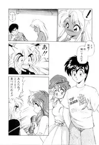 [Ebi Fly] Yume de aetara 3 | Meet in your dream 3