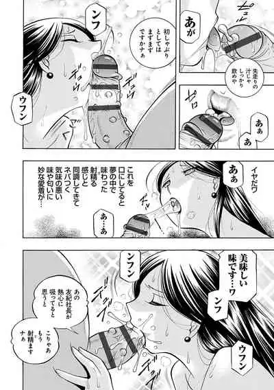 [Chuuka Naruto] Bijin Shachou Yuki ~Mitsuyaku no Nikusettai~ - YUKI of The Beautiful Chief Executive Officer ~The secret sweet treaty by sexual reception~ [Digital]