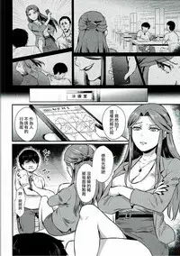 (COMIC1☆11) [40Denier (Shinooka Homare)] Tokiko-sama no Himatsubushi (THE IDOLM@STER CINDERELLA GIRLS)[Chinese] [沒有漢化]