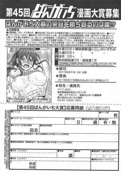 Manga Bangaichi 2011-08