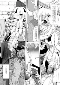 [Kamepotel (Izuki Jirou)] Runrun Fuck Bravo!! (Rune Factory 4) [Digital]