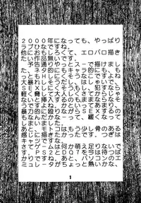 [St. Rio (Kitty)] Love Dashi 6 (Love Hina)