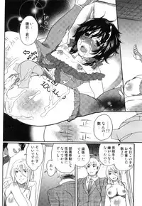 [Inochi Wazuka] Itsuwari no Kanojo ~Kanojo wa Midara ni Uso wo Sasayaku~