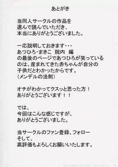 Hitozuma Kangoshi Nagusame no NTR