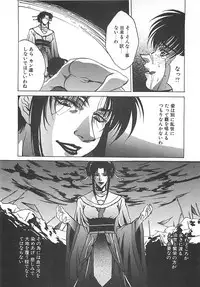 [Nakatsukasa Shou] Youinkitan