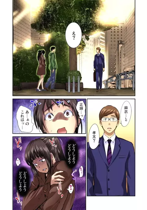 Yujin no yome o netoru ~ Konnani iyarashi sugata, danna ni mi rarete mo i no ka Ch. 1-12