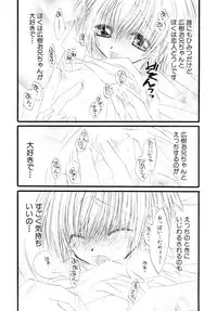 [Anthology] Shounen Shikou 17 - Natsuyasumi Special