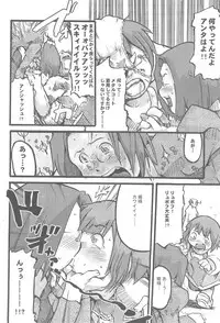 (C63) [Bronco Hitoritabi (Various)] Mokomoko Wahhon (Overman King Gainer)