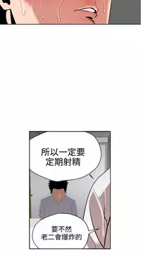 Desire King (慾求王) Ch.1-7 (chinese)