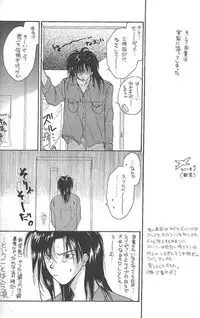 [CROCODILE-Ave. (Murakami Maki)] Remix Gravitation 1+2 Sairoku Hon (Gravitation)