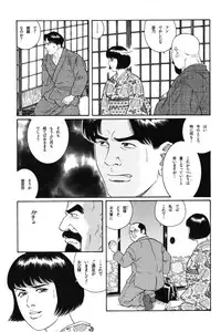 [Gengoroh Tagame] House of Brutes Vol 1