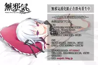 [Tetsuna] Kuroi Ori - The Black Cage Kouhen (COMIC Aun 2015-04) [Chinese] [無邪気漢化組]