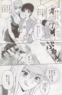 COMIC ChoiS 2007-10 Vol. 6