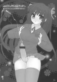 [yakisoba rengou (Various)] Futanarikko to Otoko no Musume Kyousoukyoku (Various)