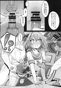 (C93) [Nyala Ponga (Sekai Saisoku no Panda)] Astolfo-kun to Ryoushi Koukan Shiau Hon (Fate/Grand Order)