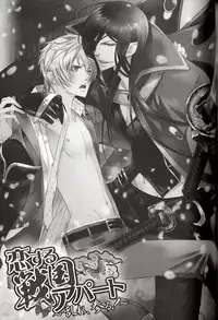 [MAM☆RU] Koisuru Dorei Honey Shitsuji