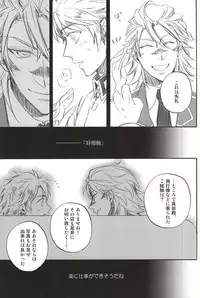 (C88) [Makibishi (Tsunako)] Love Log 3 (Sengoku BASARA)