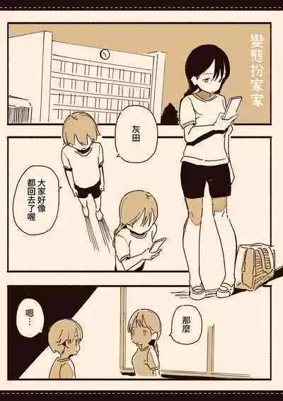 Soshuhen · Mina wa Shiranai Gakko no Eroi Hanashi