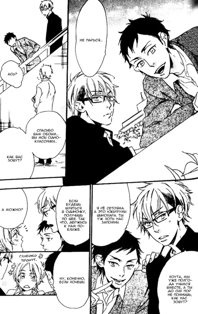 Play Zone -Nikushoku Kareshi to Kaikan Tenshi-