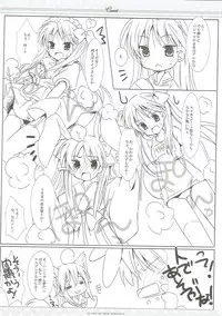 (Mimiket 17) [Ichigosize (Natsume Eri)] Suisei (Lucky Star)