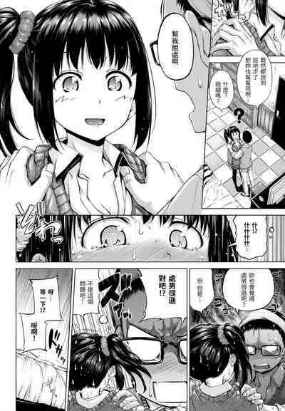 ​[Hamao] Kira Kira [Chinese] [Decensored]