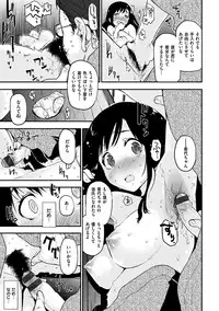 [Mozu] Hanikamu Secret [Digital]