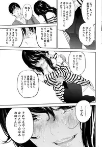 Namaiki! 2016-07