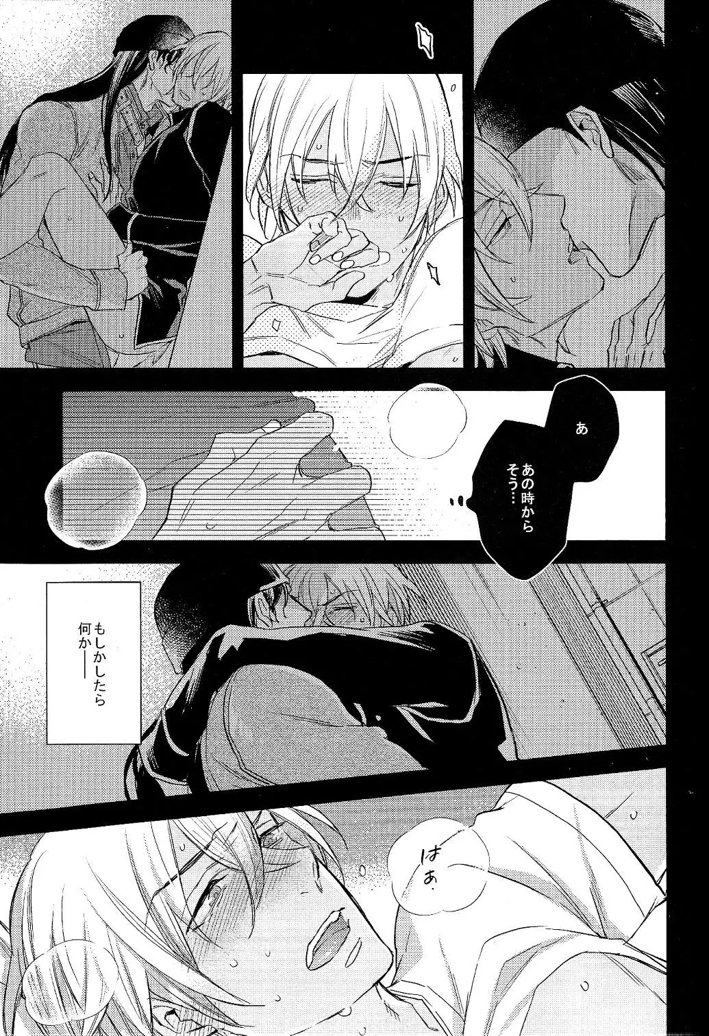 secret crush