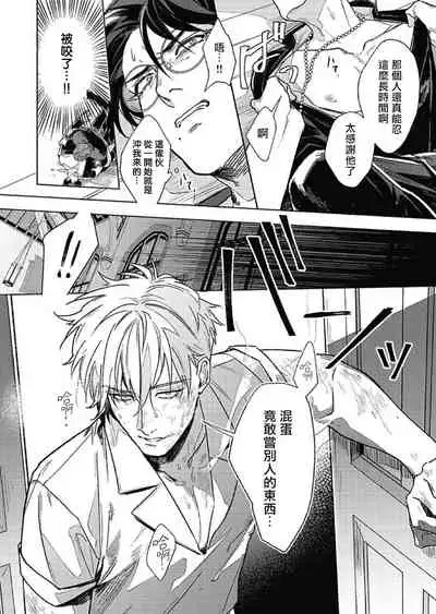 Platinum Blood | 白金之血 1-4