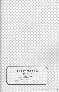 [Oshaban] Motto Kitsui n desu kedo
