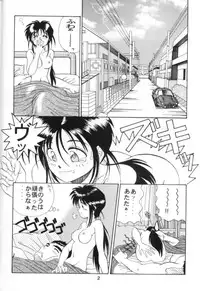 (C48) [TENNY-LE-TAI (Aru Koga)] Aa!! Megami-sama ni Taiho Sarechauzo!! (Ah! Megami-sama, You're Under Arrest)