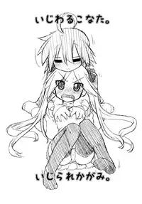 (C77) [CELTRANCE (Kogaku Kazuya)] Ijiwaru Kagami. Ijirare Konata. (Lucky Star)