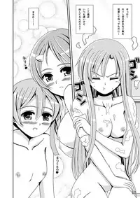 [Lemontei (Okawa Wataru)] Asuna-san no Shinkon Nikki (Sword Art Online) [Digital]