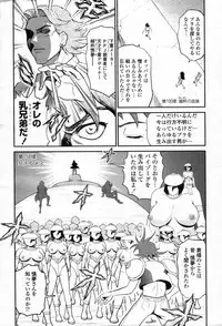 COMIC Tenma 2012-05 [Incomplete]