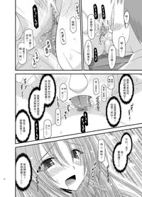 [valssu (Charu)] Roshutsu Shoujo Yuugi Kan Soushuuhen Akira [Chinese] [流星汉化] [Digital]