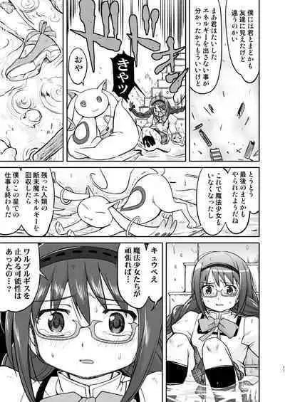 Tonari no Ie no Mahou Shoujo Kanzenban - The Magical Girl Next Door Complete Edition