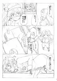 Futanari 怪盗青ダヌキ