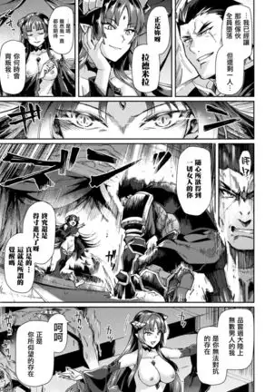 Kuroinu II ~Inyoku ni Somaru Haitoku no Miyako, Futatabi~ THE COMIC Chapter 9