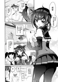 (COMIC1☆10) [K+W (Sasachinn)] Hatsuzuki no Yoru ni Kokoro You kashide (Kantai Collection -KanColle-) [Chinese] [想抱雷妈汉化组]