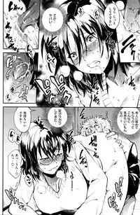 COMIC Shitsurakuten 2016-04