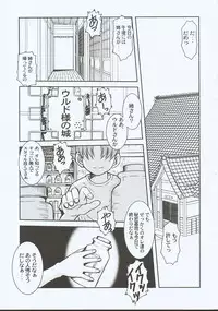 (C67) [CIRCLE OUTERWORLD (Chiba Shuusaku)] Midgard <eoh> (Ah! My Goddess)