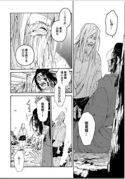 Ouka Toga no Chigiri