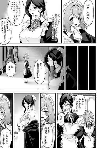 [RefRevo Comic (Sakurama Haruomi)] Maid-tachi no Seijijou ~Danshi Kinsei no Yashiki de Maid to shite Hataraku koto ni natta Boku desu ga, Ueta Maid-tachi ni Barete Shiboritorare Tsuzukeru Ecchi Seikatsu ga Hajimarimashita~
