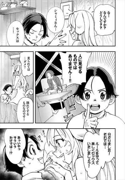 Dascomi Vol.16 [Digital]