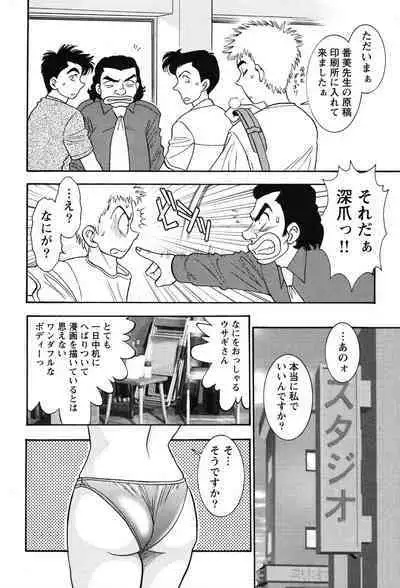 Bambina Oiroke Battle Hen